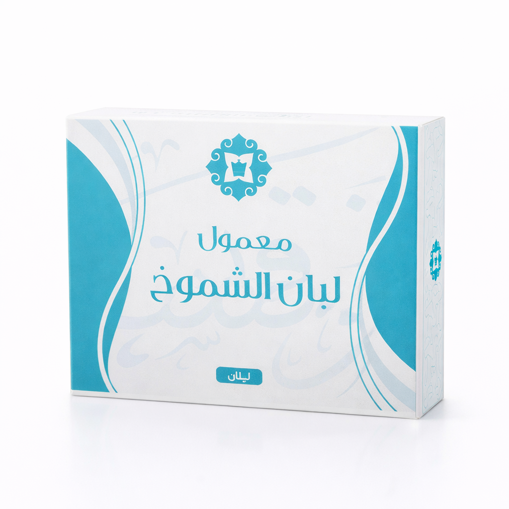 معمول لبان الشموخ | اللبان الفاخر