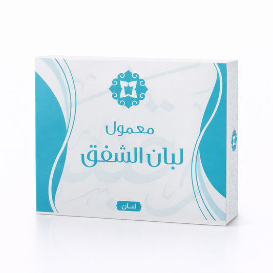معمول لبان الشفق | اللبان الفاخر
